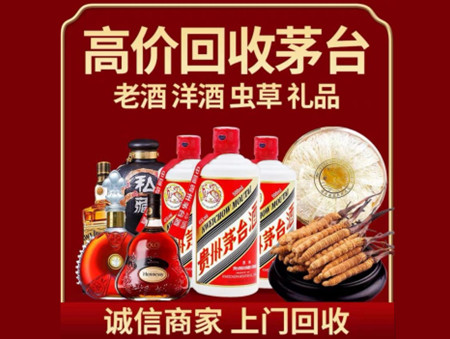​西安市周至名酒回收多少钱？