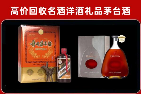 西安市周至回收轩尼诗