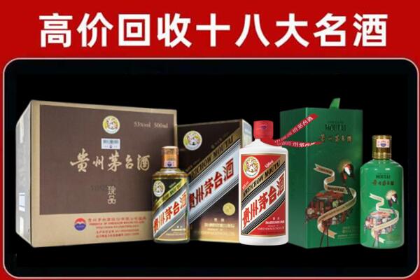 西安市周至回收铁盖茅台酒