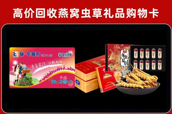 西安市周至回收礼品卡